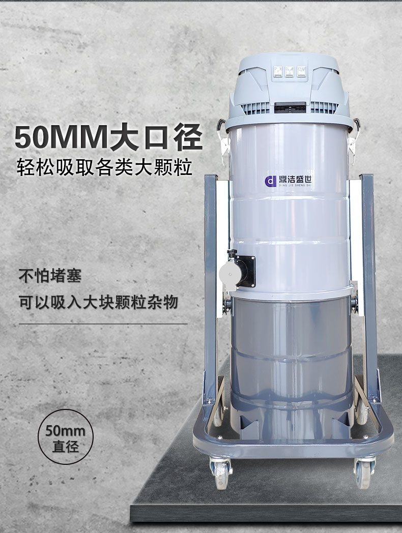 DJ36100P工業吸塵器工廠車間粉塵克星鐵屑粉末、加工涂料85